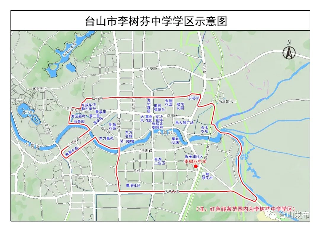 臺山臺城初中學(xué)區(qū)劃分(2022年)