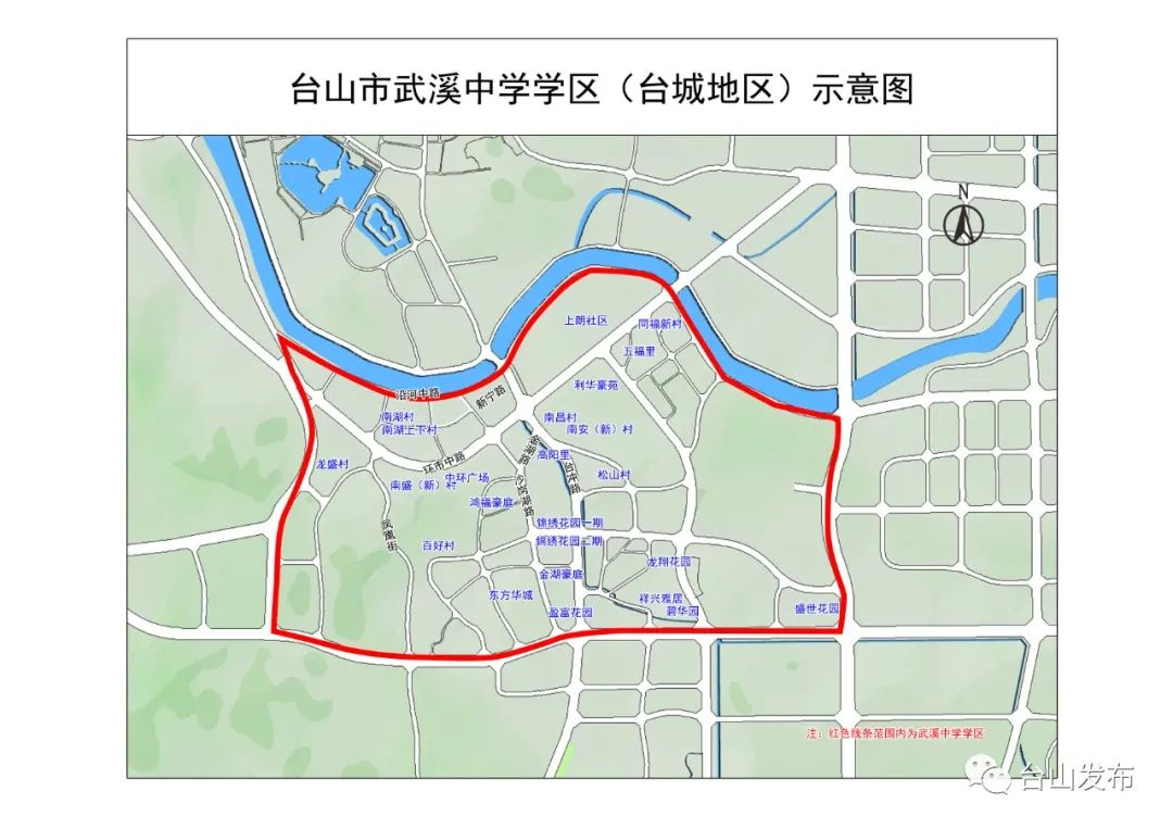 臺山臺城初中學區劃分(2022年)